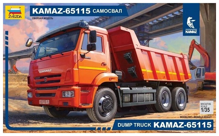 3650 Звезда Самосвал КАМАЗ 65115 1/35