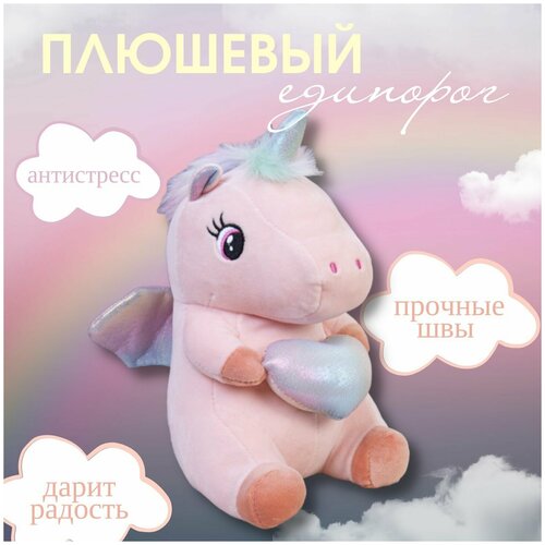 Мягкая игрушка - декоративная игрушка Единорог Dario Macabro розовый 37 см