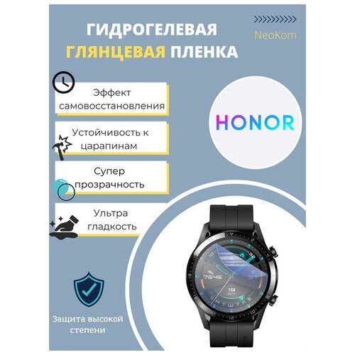 Гидрогелевая защитная пленка для смарт-часов Honor Watch GS 3 (6 шт) - Глянцевые гидрогелевая защитная пленка для смарт часов honor watch gs 3 6 шт матовые