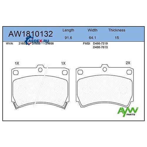 К-Т Дисков. Тормоз. Колодок AYWIparts арт. AW1810132
