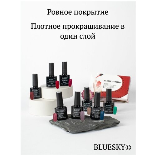 Гель лак для ногтей набор 7, гел-лаки Bluesky