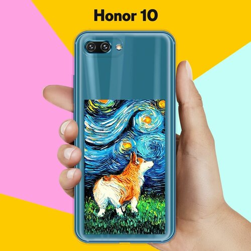 Силиконовый чехол Корги Ван Гога на Honor 10 силиконовый чехол на honor 8c хонор 8с цветы ван гога