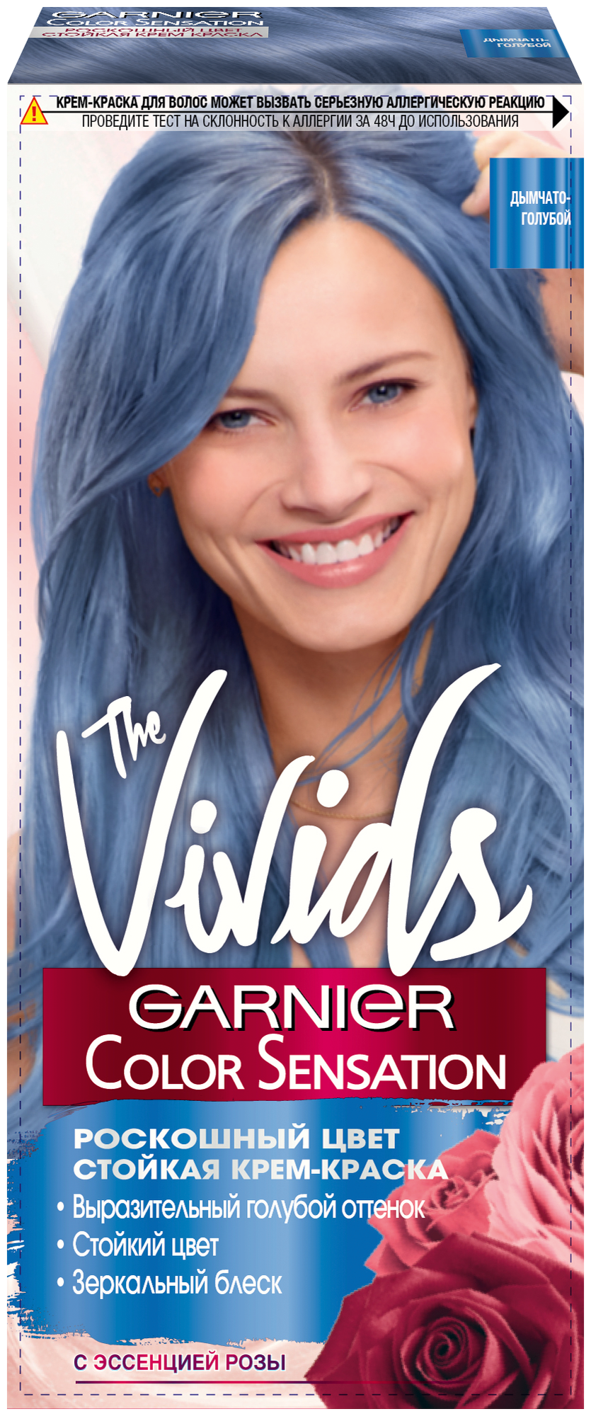 GARNIER Color Sensation The Vivids стойкая крем-краска для волос