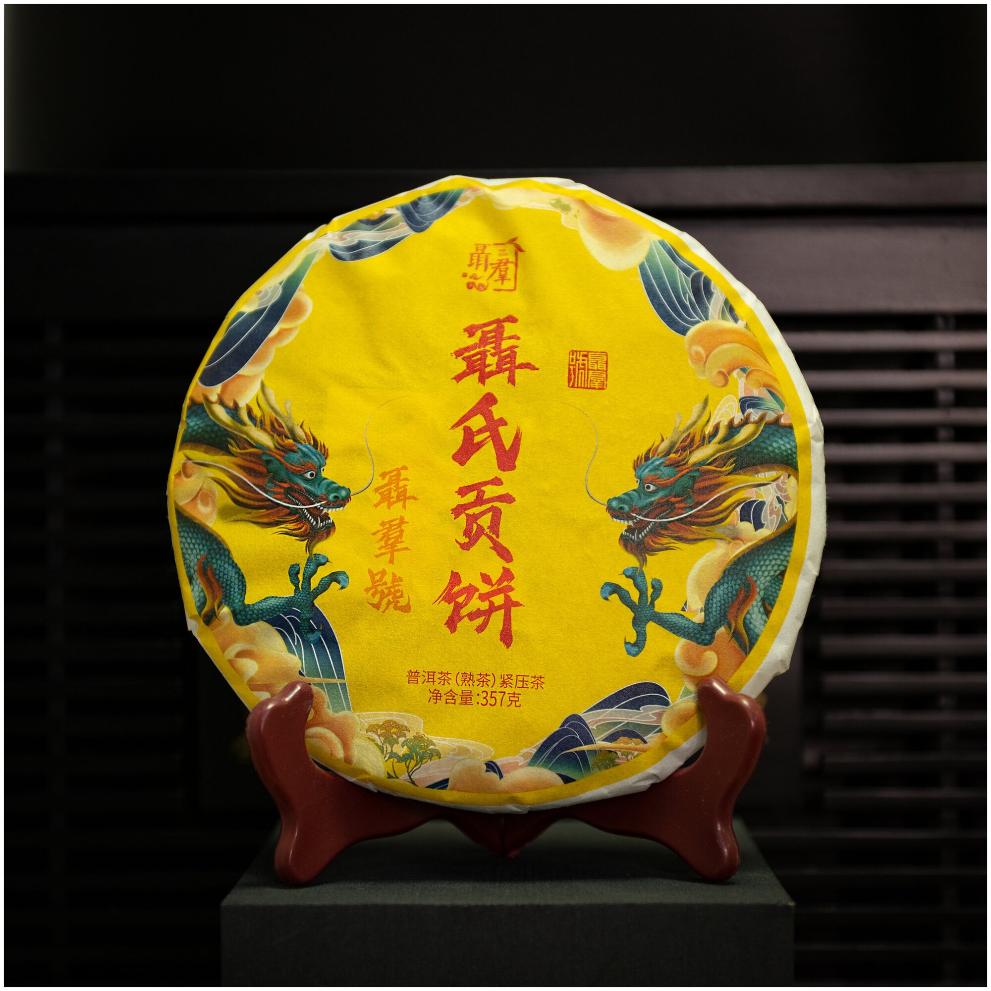 Китайский чай Пуэр шу Дань фамилии Не 357 гр 2022г / прессованный листовой блин - фотография № 4