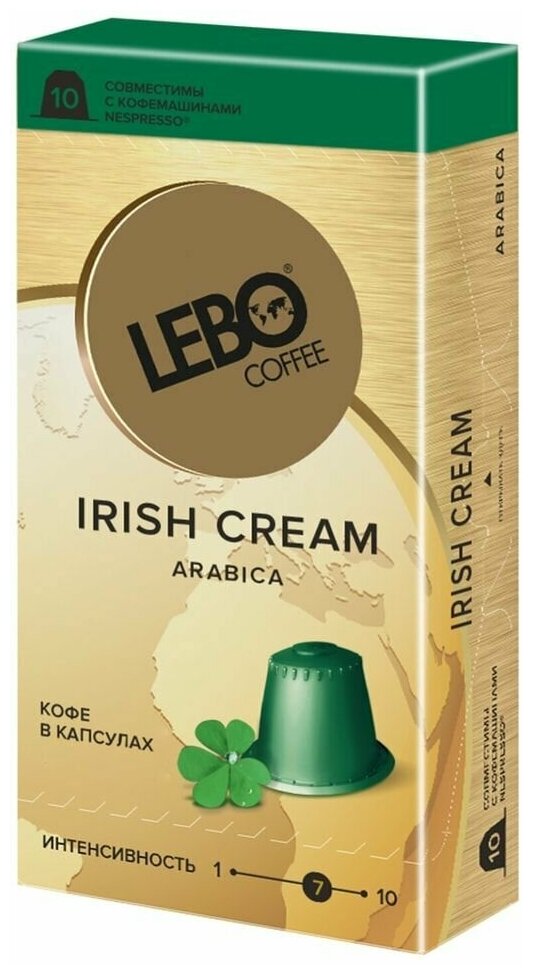 Кофе в капсулах Lebo Irish Cream 10шт