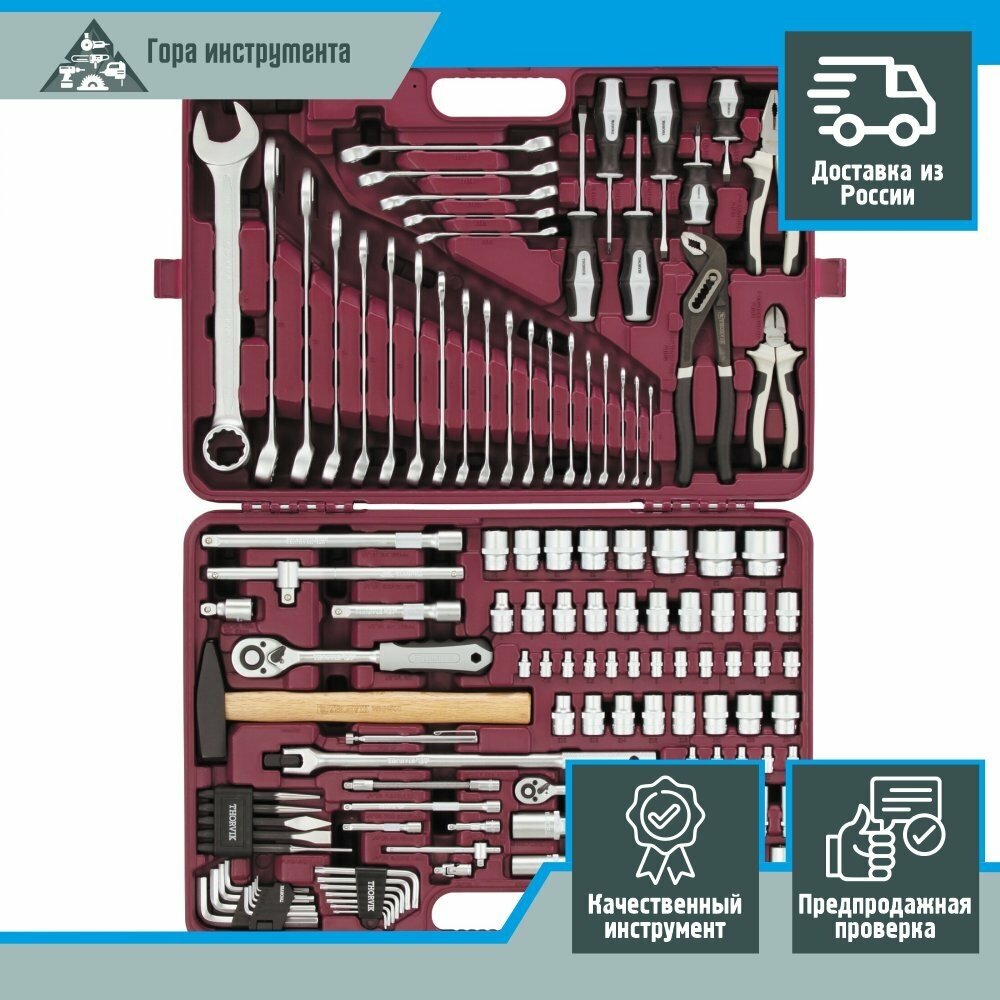 Универсальный набор инструмента THORVIK - фото №4