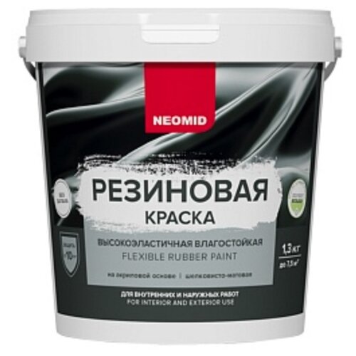 Краска акриловая NEOMID резиновая полуматовая бесцветный 7 л 7 кг краска акриловая neomid резиновая полуматовая светло зеленый 7 л 7 кг