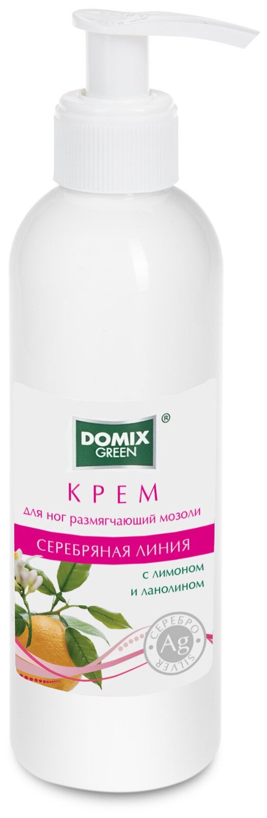 Domix Green Крем для ног, размягчающий мозоли с лимоном, ланолином и наносеребром, 200мл