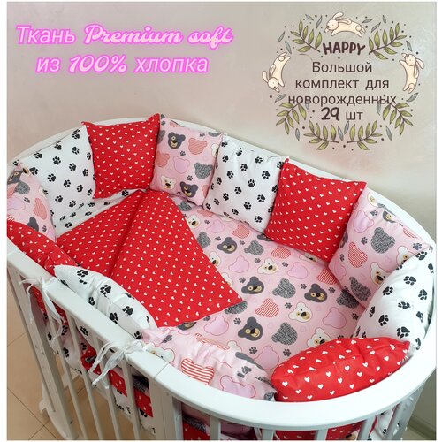 фото Комплект бортиков в детскую кроватку для новорожденных с одеялом и постельным бельем " озорные мишки красные" малыш-крутыш