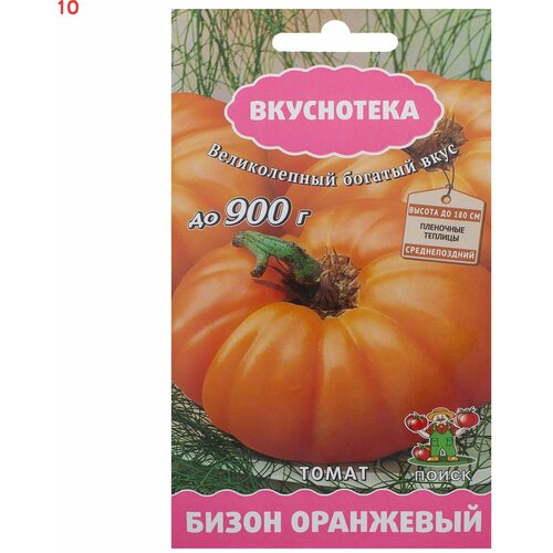 Семена Томат оранжевый Бизон (10 шт.) семена томат бизон оранжевый 10 шт
