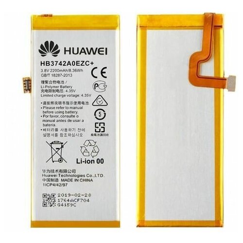 Аккумулятор для Huawei P8 Lite / GR3 / Y3 2017 / Хуавей П8 Лайт (HB3742A0EZC / HB3742A0EZC+) (VIXION)