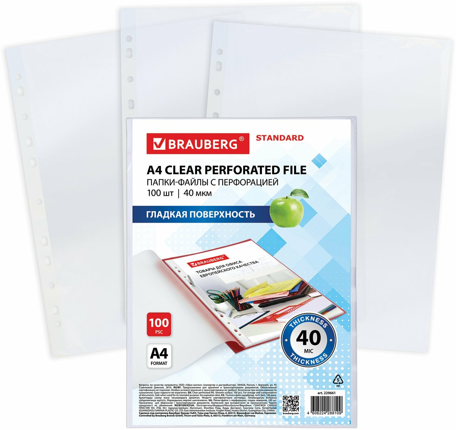 Папки-файлы BRAUBERG 229661, комплект 3 шт.