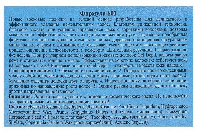 Полоски для депиляции Floresan Gel depil для чувствительной кожи 20шт - фото №5