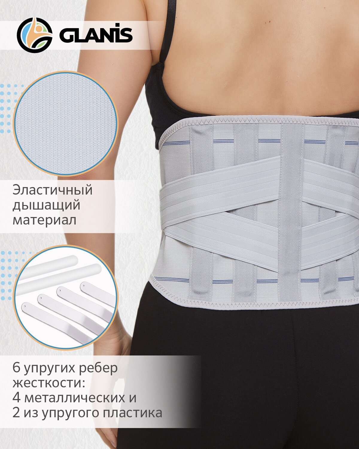 Пояснично-крестцовый корсет с дополнительными накладками Glanis Easy Brace3X, серый, размер XL