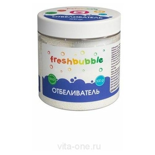 Отбеливатель для белья Freshbubble, 500 г