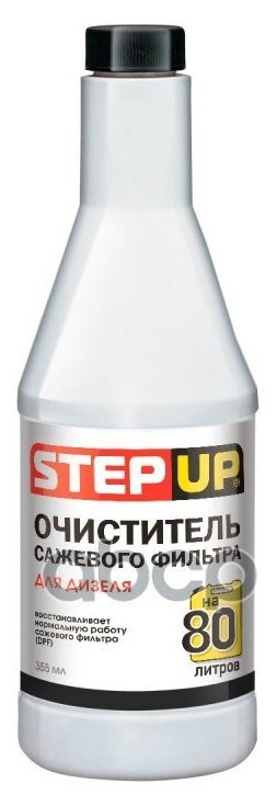 Очиститель Сажевого Фильтра StepUp арт. SP3440