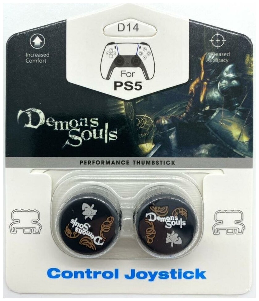 Накладки на стики для геймпада DualSense FPS Demons Souls (2 шт) (PS5)