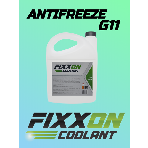 Антифриз зеленый G11 Fixxon 1кг