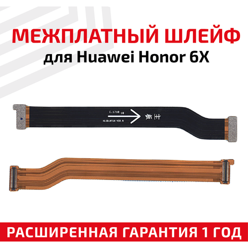Шлейф основной межплатный для Huawei Honor 6X/GR5 2017 шлейф основной межплатный для huawei honor 6x gr5 2017
