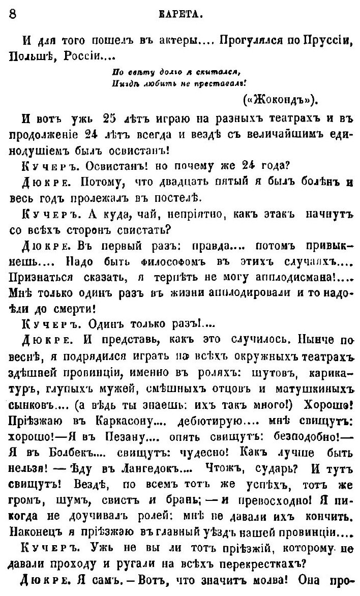 Книга Театр Ф.А. Кони (Кони Анатолий Федорович) - фото №10