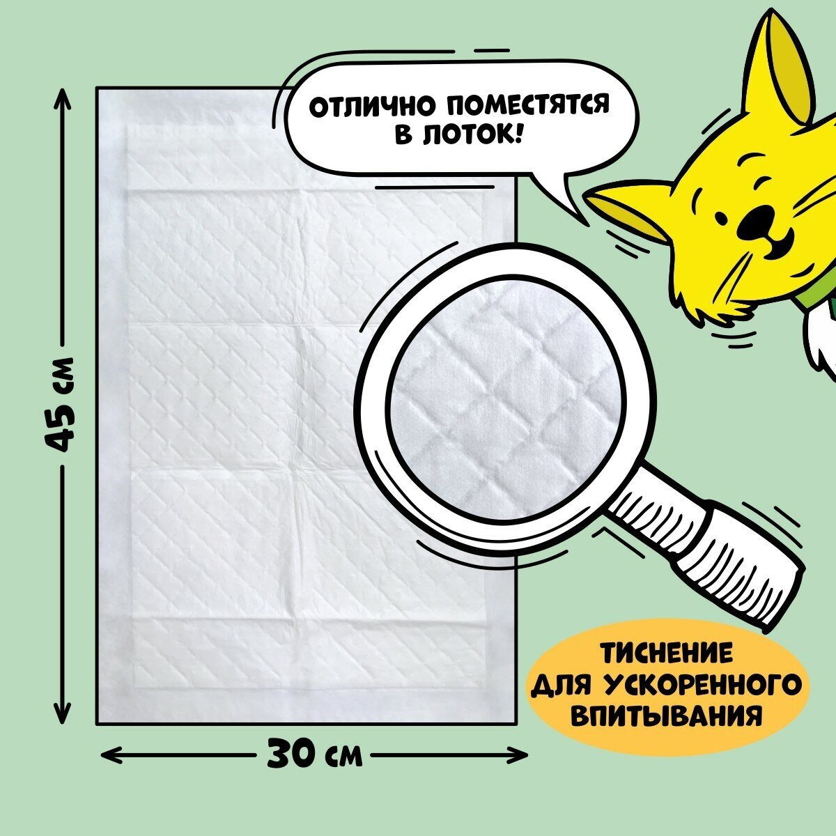 Пеленки одноразовые впитывающие для животных Доброзверики, с бумагой тиссью и суперабсорбентом, 30х45 см. 20 шт