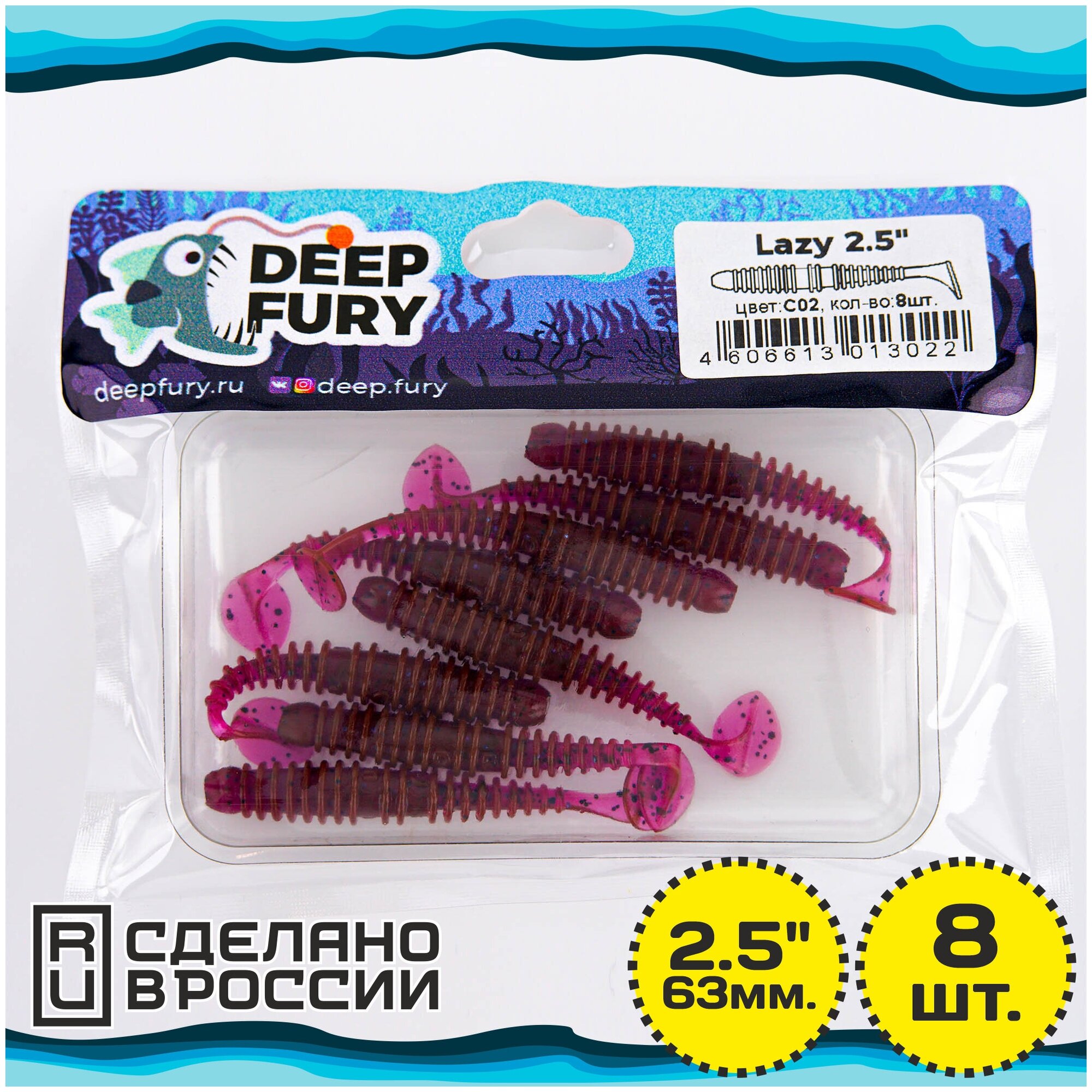 Силиконовая приманка Deep Fury Lazy 2.5" (63 мм.) цвет c02