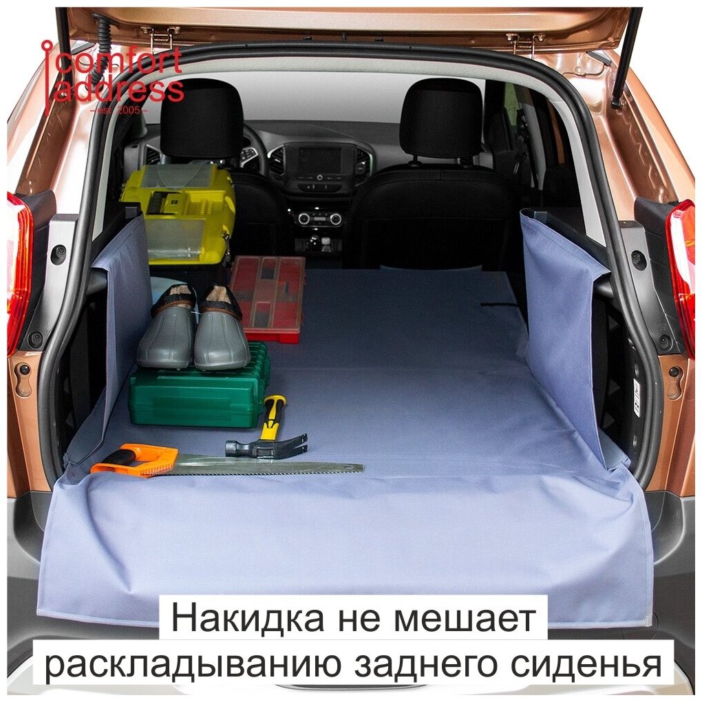 Накидка в багажник DAF-022 GREY защитная COMFORT ADDRESS