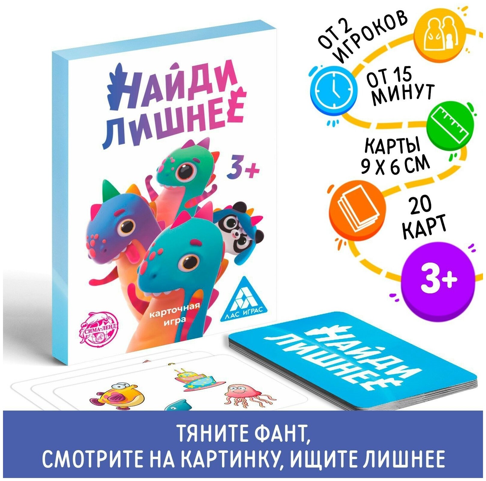 Фанты «Найди лишнее», 20 карт