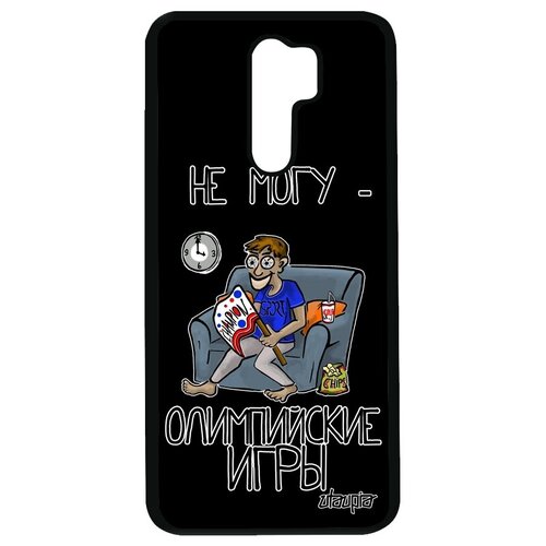 фото Чехол на телефон // xiaomi redmi 9 // "не могу - олимпийские игры!" прикольный юмор, utaupia, черный