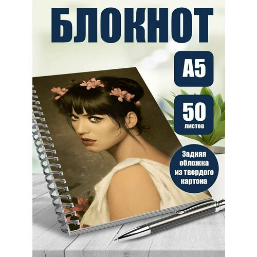 Тетрадь в клетку певица Katy Perry