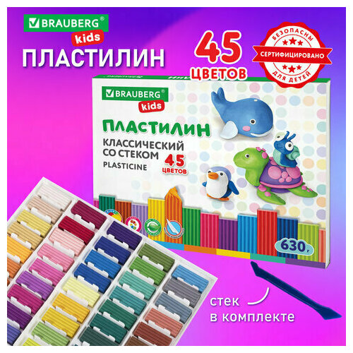 Пластилин классический BRAUBERG KIDS, 45 цветов, 630 г, стек, высшее качество, 106680