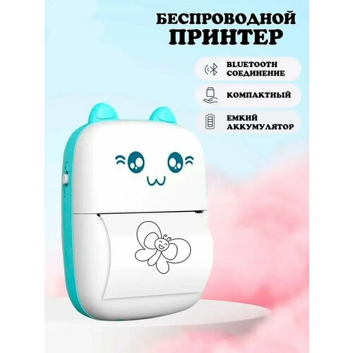Мини принтер для чеков, наклеек, фотографий, беспроводной Bluetooth термопринтер с приложением на русском языке, голубой
