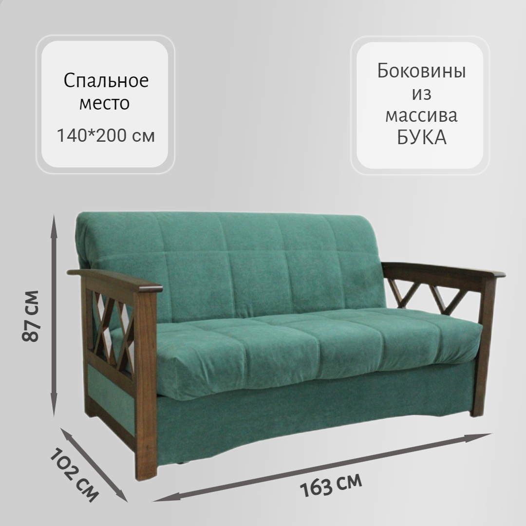 Диван - кровать, Прямой диван выкатной с механизмом аккордеон Орион бук, 140*200 Зеленый/венге