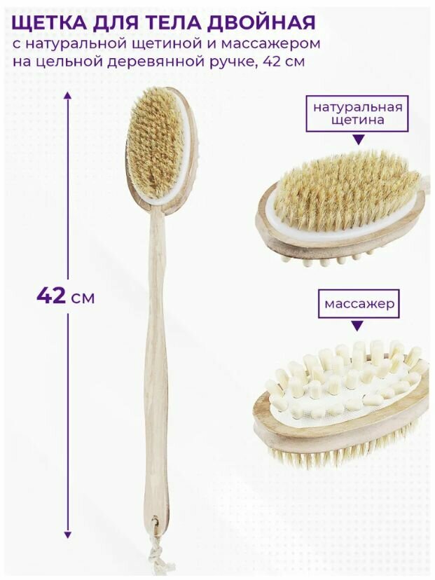 Антицеллюлитная щетка для тела для сухого массажа двойная с натуральной щетиной