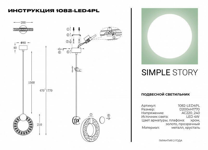 Светильник Simple Story 1082 1082-LED4PL - фото №5