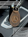 Брелок Mercedes Мерседес для автомобильных ключей, кожаный