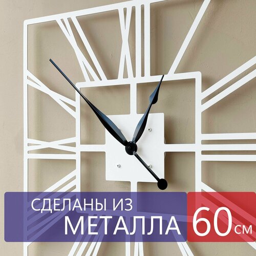 Настенные часы из металла 