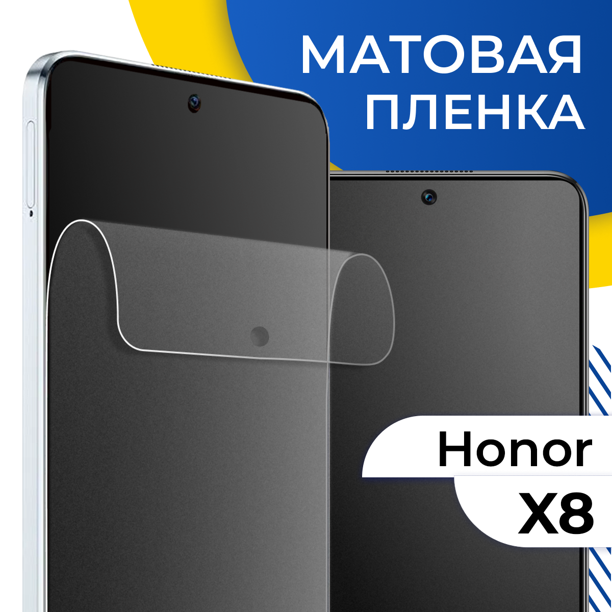 Комплект 2 шт. Матовая гидрогелевая пленка для телефона Huawei Honor X8 / Самовосстанавливающаяся защитная пленка на смартфон Хуавей Хонор Х8 / Противоударная