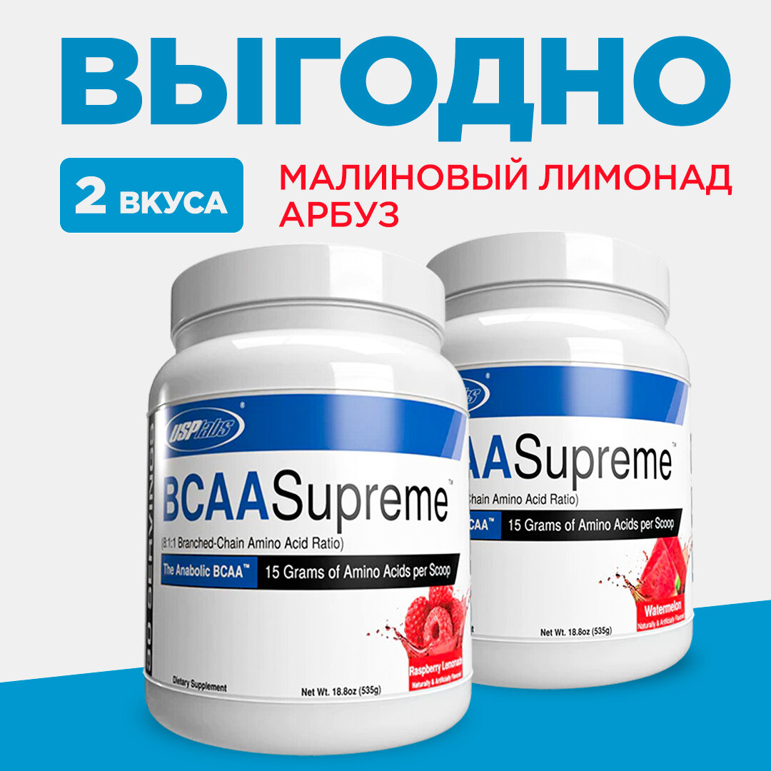 USP Labs ( Modern ) 2, BCAA 8:1:1,  , 535 ,  + 