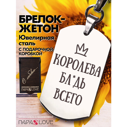 фото Брелок para s love, серебряный