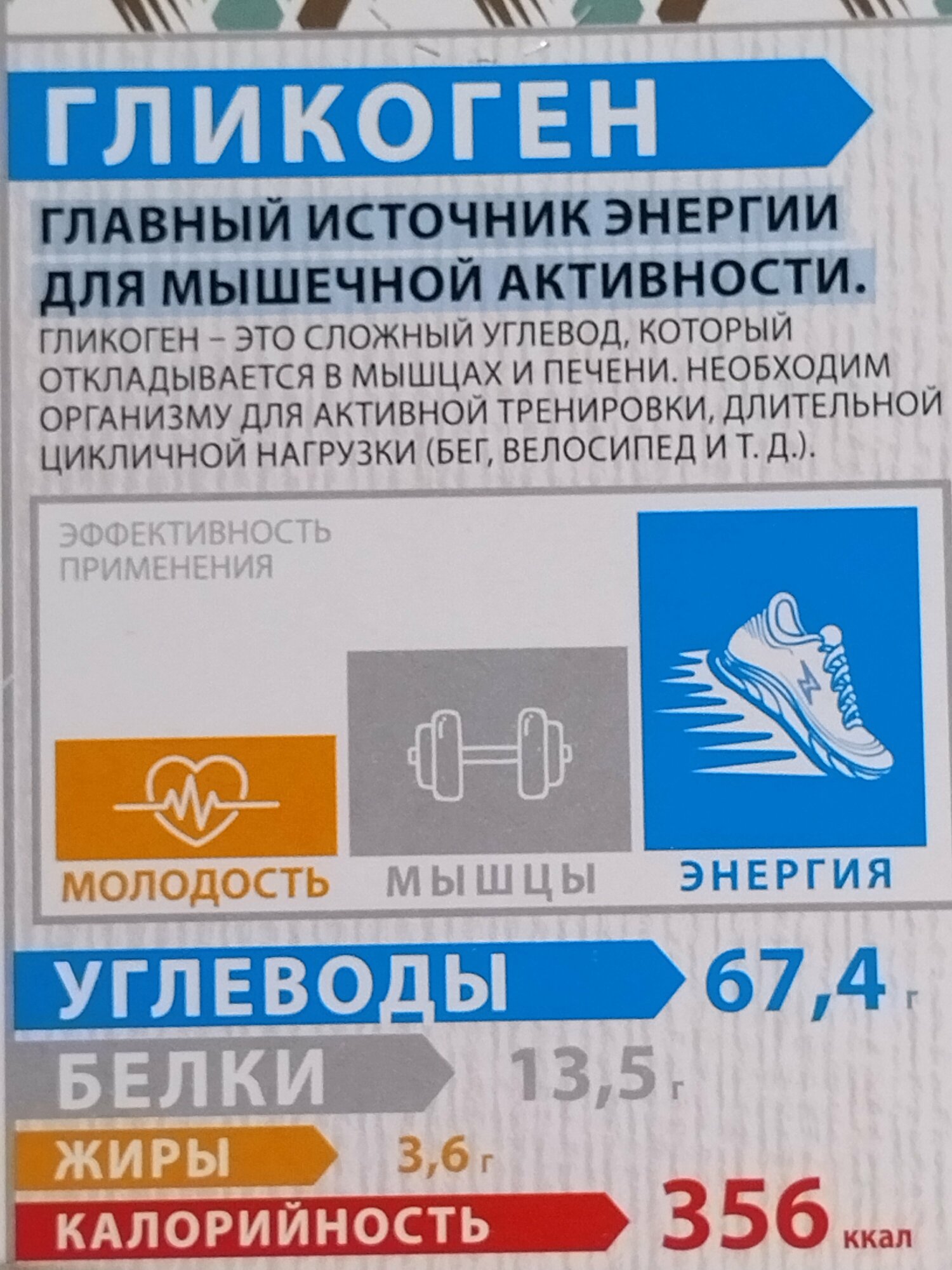 Смесь круп Националь Зелёная гречка, красное киноа 250 г 3 шт гарнир, гликоген - фотография № 6