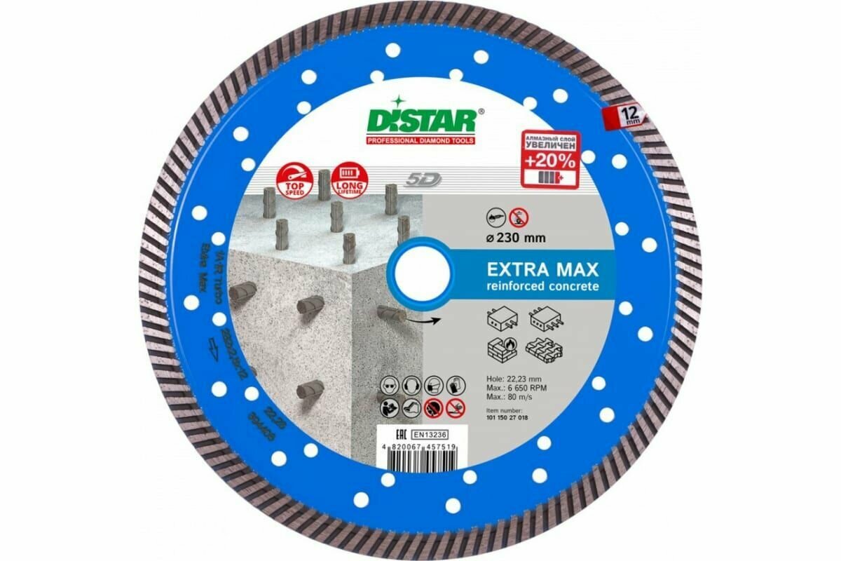 Диск алмазный турбо по армированному бетону Extra Max (230х22.2 мм) DiStar 10115027018