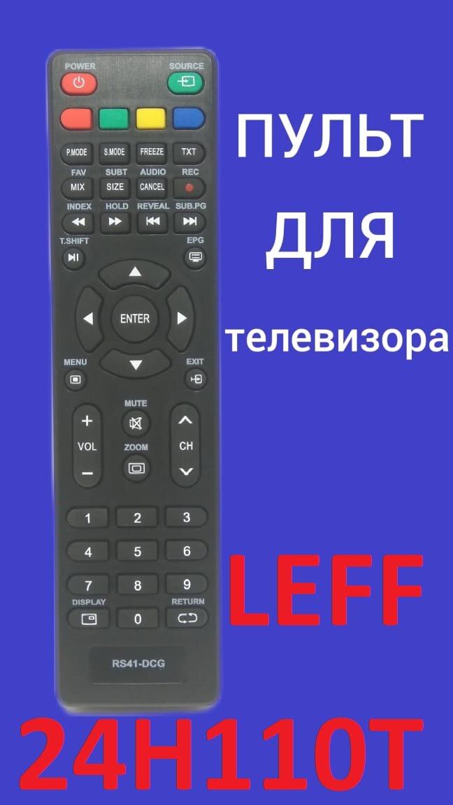 Пульт для телевизора LEFF 24H110T
