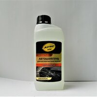 ASTROhim Автошампунь для бесконтактной мойки Active Foam Universal 1 л 1.14 кг