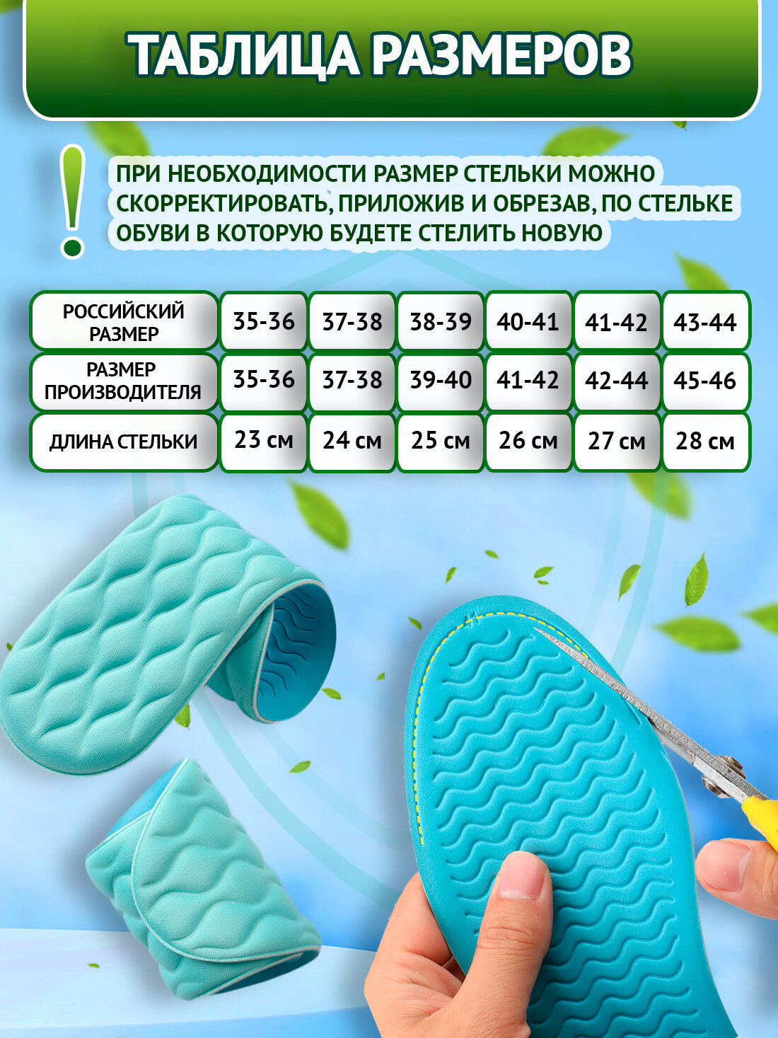 Стельки для обуви мягкие дышащие амортизрующие Super Feet Размер 43-44 ( 28 см ) - фотография № 2
