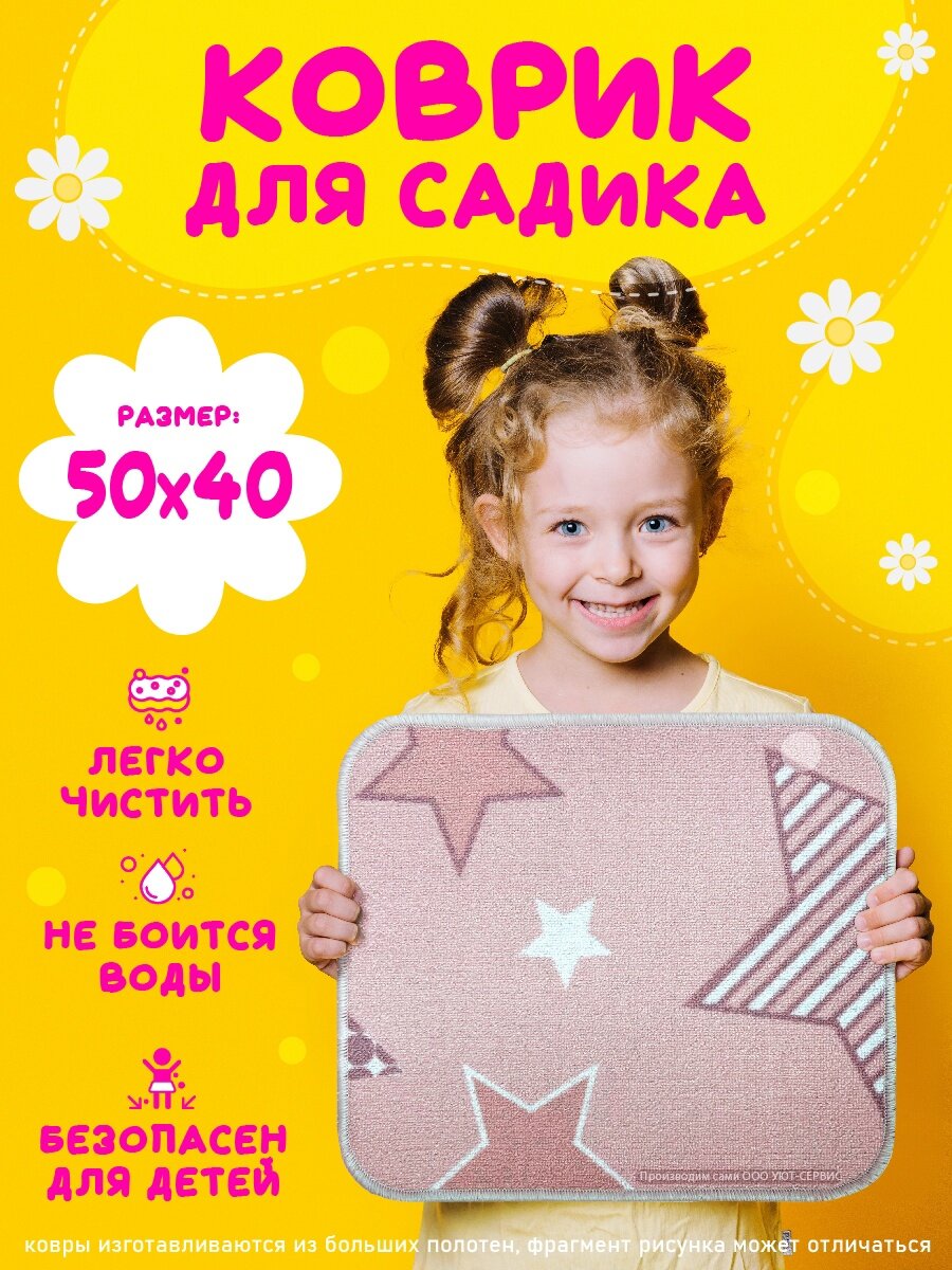 Для садика