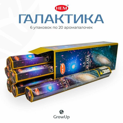 HEM Галактика - 6 упаковок по 20 шт - ароматические благовония, палочки, The Galaxy - Hexa ХЕМ