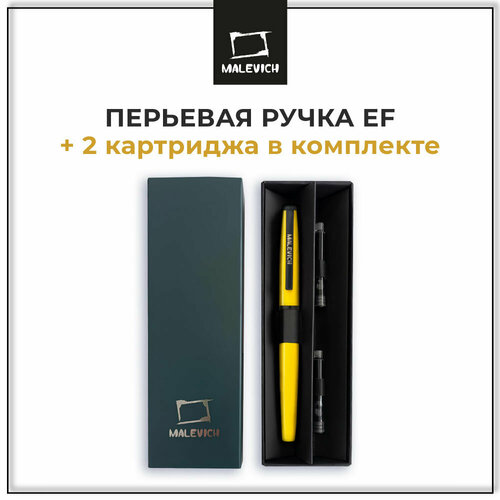 Ручка перьевая Малевичъ с конвертером перо EF 04 мм набор с двумя картриджами индиго черный корпус цедра лимона 515₽