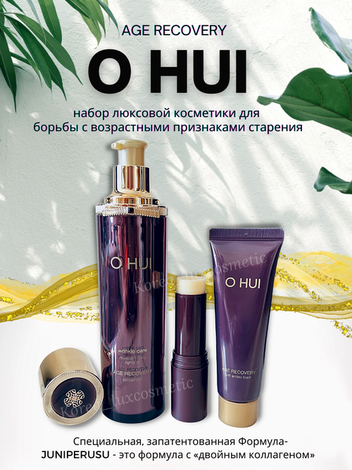 O HUI Набор косметики. (Антивозрастная эссенция (90мл) на «Bebi колоагене») Age Recovery Essence Set