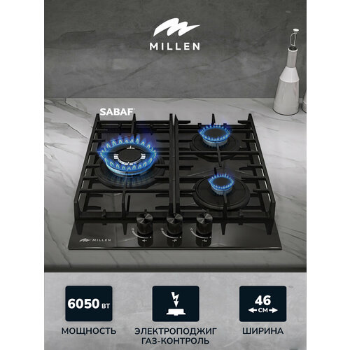 Варочная панель встраиваемая газовая MILLEN MGHG 451 BL черный ширина 45 см 3 конфорки материал поверхности стекло материал решёток чугун электроподжиг газ-контроль 27990₽